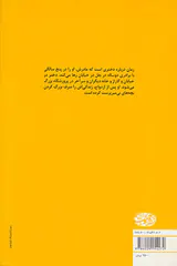 مثل زنبور